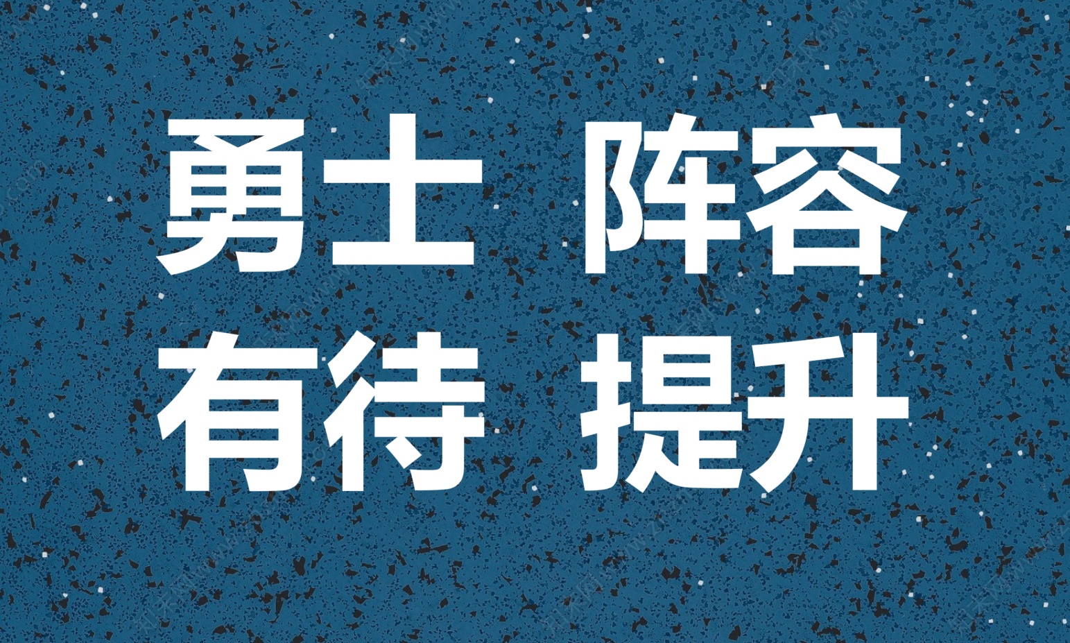 aoa体育馆-关于临危不乱，球队关键时刻挺身而出的信息