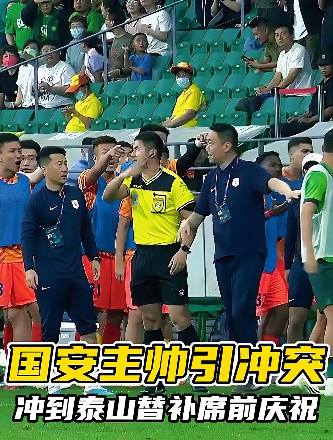 凭借一波北京国安，中超成功逆转，现场教练席炸锅的简单介绍
