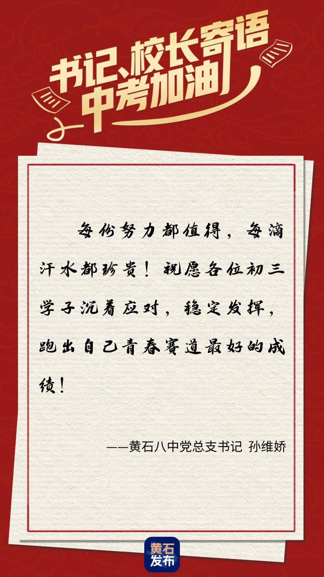 忠诚、坚强、决心是胜利的保证，努力加油