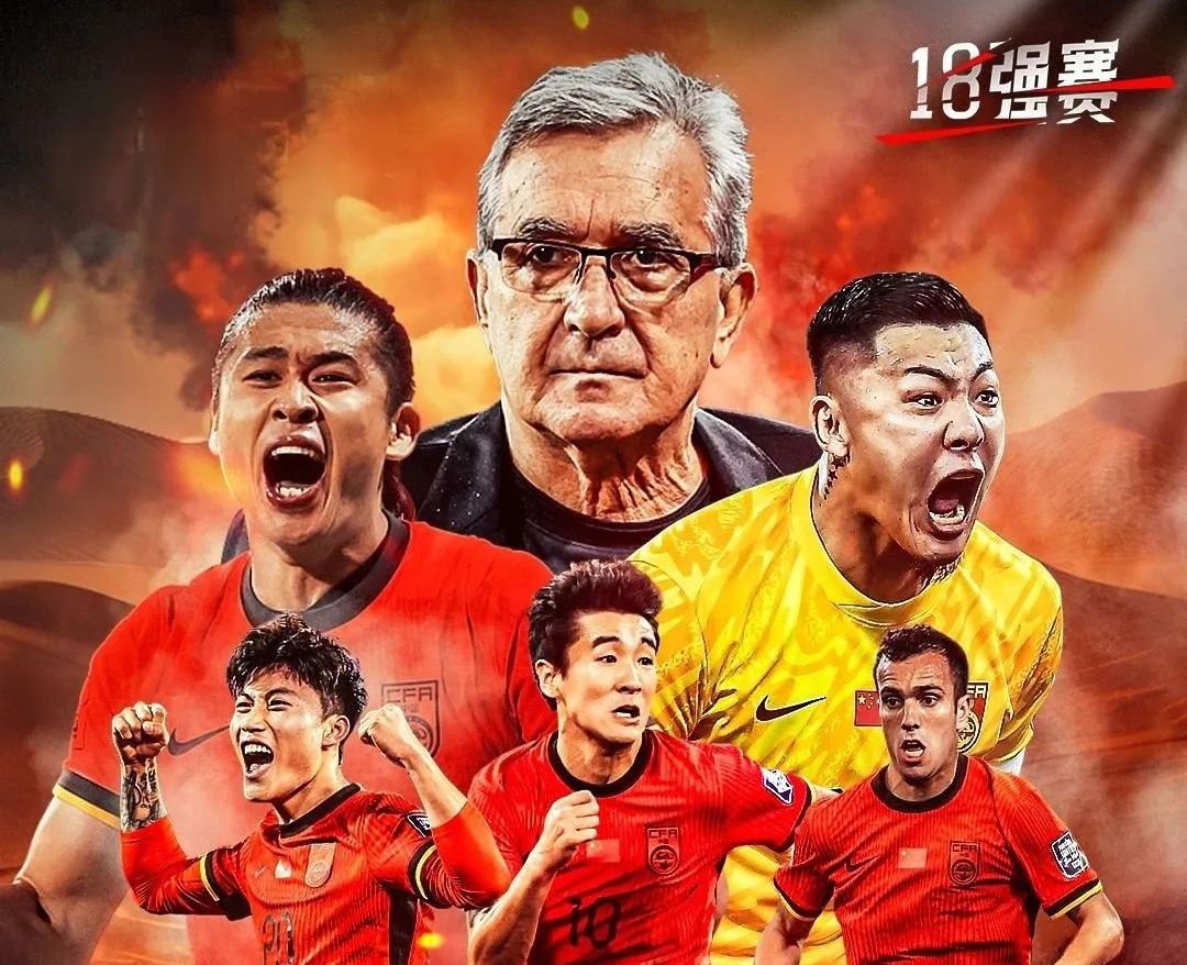 包含势如破竹，国内球队冲入亚洲豪门的词条