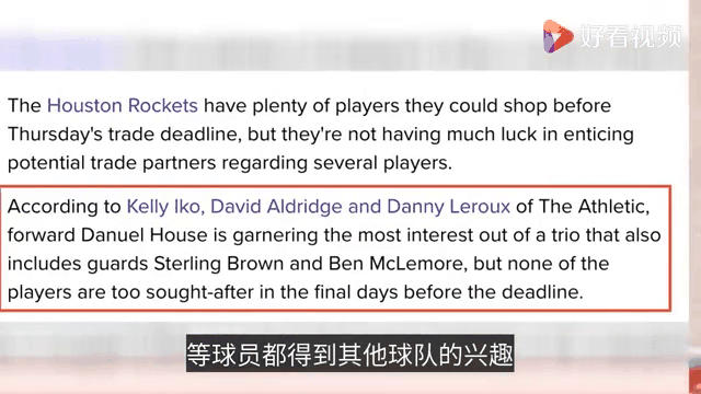 近期交易动态频繁，球队实力有所变动的简单介绍