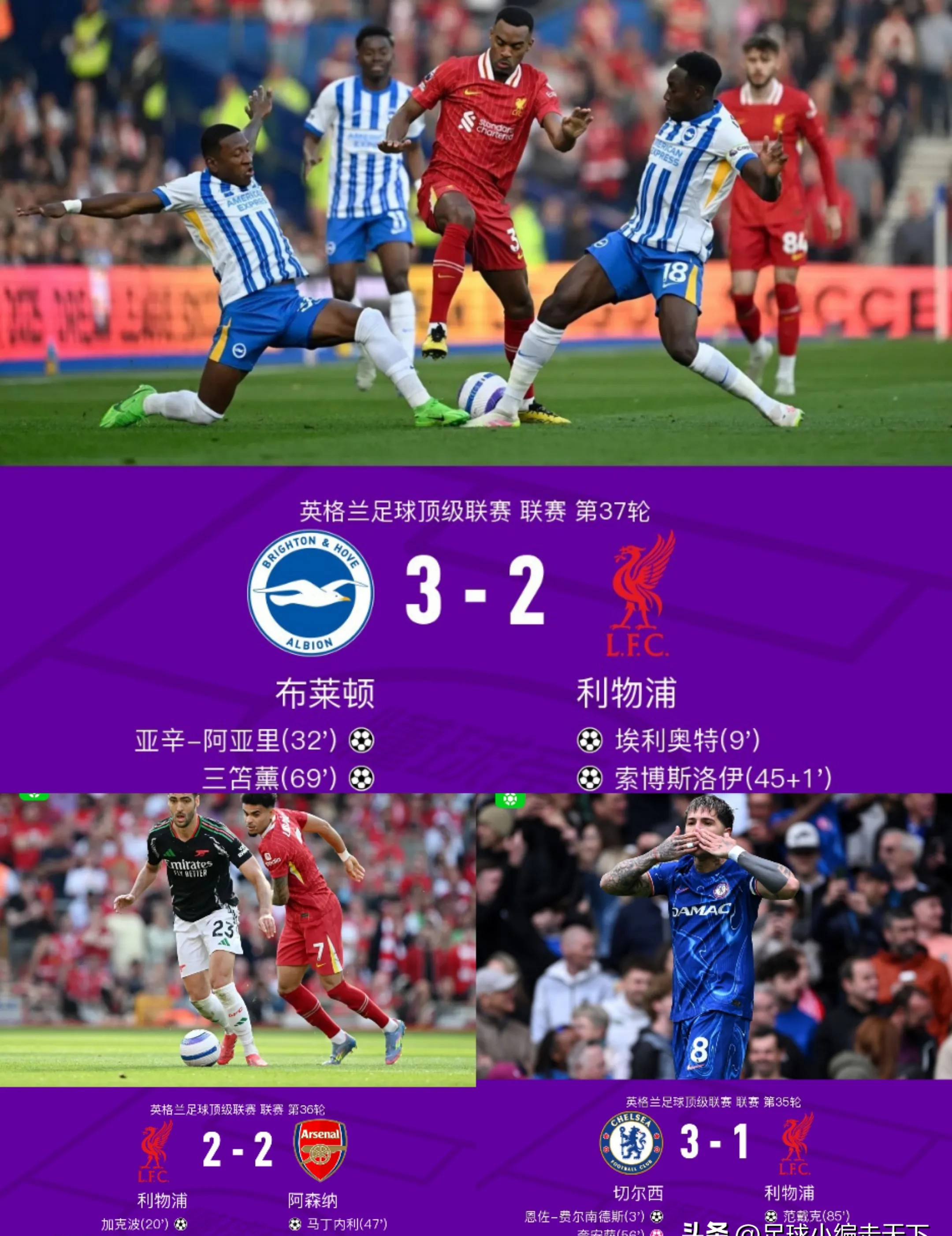 aoa体育活动-关于利物浦再获胜，领先优势更加坚固的信息
