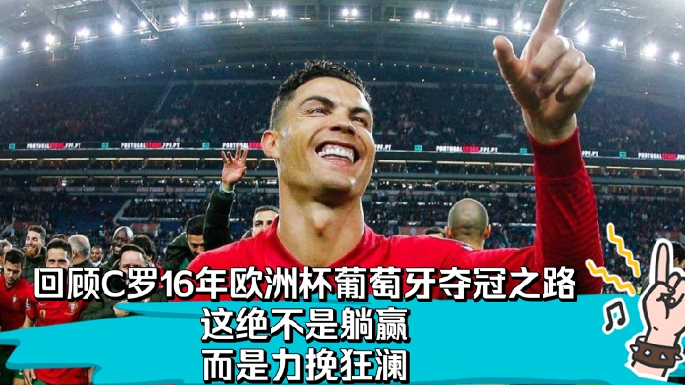 俄罗斯遭淘汰，欧洲杯之路终结