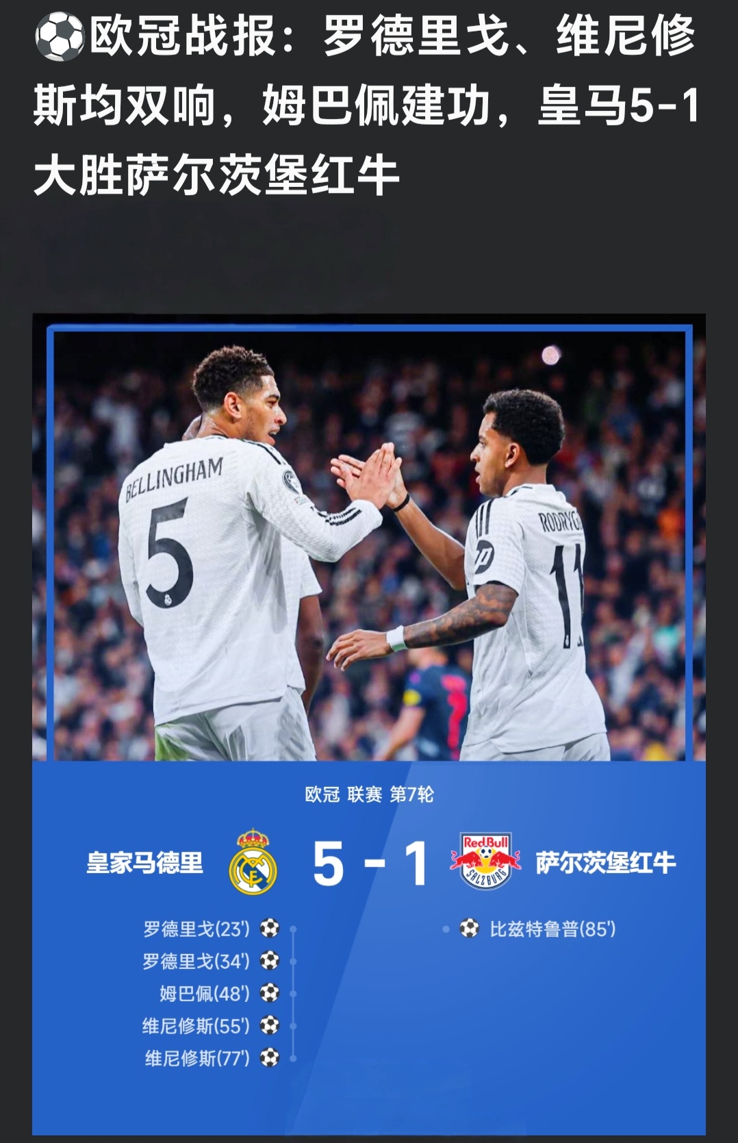 曼城逆转马赛获胜，保持领先地位