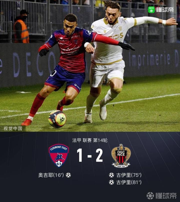 关于尼斯客场击败对手，积分榜逐渐拉近的信息