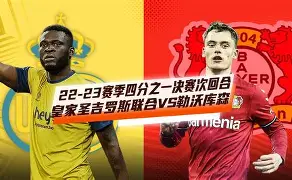 鲁伊斯社主场告捷，赢得掌声喝彩